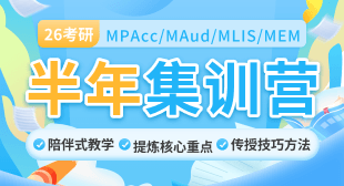 半年集訓營